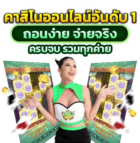 milo555