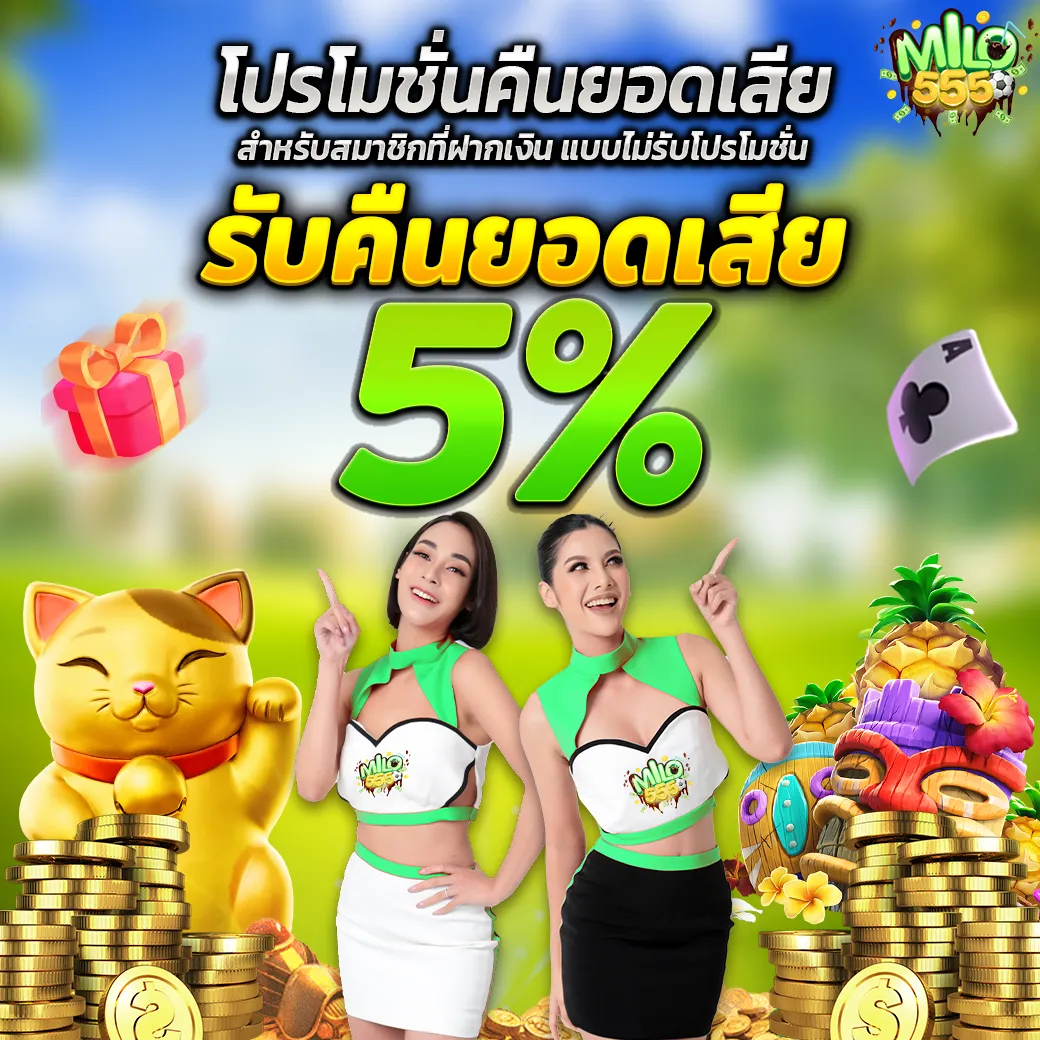 milo555